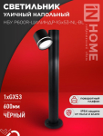 Светильник уличный напольный НБУ P600R-ЦИЛИНДР-1GX53-NL-BL с подсветкой 600мм черный IP54 IN HOME Светильник уличный напольный НБУ P600R-ЦИЛИНДР-1GX53-NL-BL с подсветкой 600мм черный IP54 IN HOME