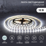Лента светодиодная 5 м 12 В 5050 6500 К IP23 60 LED/м для БП с клеммами LAMPER Лента светодиодная 5 м 12 В 5050 6500 К IP23 60 LED/м для БП с клеммами LAMPER