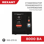 Стабилизатор 1ф 8000Вт цифровой переносной (от 100В до 260В) REX-FR-8000 REXANT (1/1)