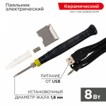Паяльник Мини 5В/8Вт питание через USB REXANT (1/1/50) Паяльник Мини 5В/8Вт питание через USB REXANT (1/1/50)