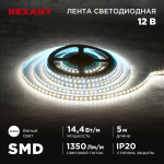 Лента светодиодная 12В, SMD2835, 14,4Вт/м, 120 LED/м, 4000K, 8мм, 5м, IP20 REXANT Лента светодиодная 12В, SMD2835, 14,4Вт/м, 120 LED/м, 4000K, 8мм, 5м, IP20 REXANT