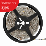 Лента светодиод 4,8Вт 12В 2835/60-SMD DC красный IP66 (ZIP Bag 5м) Gauss Elementary Лента светодиод 4,8Вт 12В 2835/60-SMD DC красный IP66 (ZIP Bag 5м) Gauss Elementary