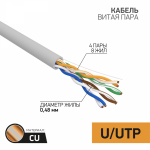 U/UTP (UTP) 4PR 24AWG CAT5e PVC INDOOR информационный, витая пара серый (0,48мм медь) (100м/бухта) SOLID PROconnect (1/1)