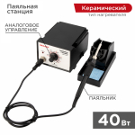 Паяльная станция (паяльник 220В/50Вт) 200-480°С REXANT (1/1/12)