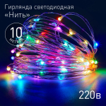 Гирлянда Нить 10 м мультиколор 220V ENIN -10NM ЭРА (1/100) Гирлянда Нить 10 м мультиколор 220V ENIN -10NM ЭРА (1/100)