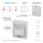 Фонарь пушлайт кликер COB, 3xAAA, скотч SB-606 ЭРА (1/10/60) Фонарь пушлайт кликер COB, 3xAAA, скотч SB-606 ЭРА (1/10/60)