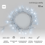 Гирлянда «Нить» 10 м, 200 LED, прозрачный ПВХ, цвет свечения белый с эффектом мерцания (каждый 5-й) NEON-NIGHT