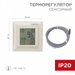 Терморегулятор сенсорный программируемый RX-421H (бежевый) REXANT (совместим с Legrand Valena) (1/1/40) Терморегулятор сенсорный программируемый RX-421H (бежевый) REXANT (совместим с Legrand Valena) (1/1/40)