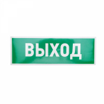 Знак наклейка "Указатель выхода" 100х300 мм Rexant (5/5)