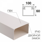 Кабель-канал 100х60 бел REXANT (2/8/8)