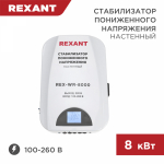 Стабилизатор 1ф 8000Вт цифровой настенный (от100 до 260В) REX-WR-8000 REXANT (1/1) Стабилизатор 1ф 8000Вт цифровой настенный (от100 до 260В) REX-WR-8000 REXANT (1/1)