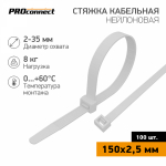Хомут нейлоновый бел КСС 2,5х150 (100шт/упак) Proconnect (1/10/200)