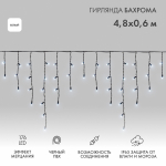 Гирлянда светодиодная "Айсикл" ("Баxрома") 4,8x0,6 м, эффект мерцания, черный провод, 230 В, диоды белый, 176 LED NEON-NIGHT