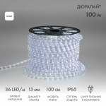 Дюралайт LED, эффект мерцания (2W) - белый, 36 LED/м, Ø13мм, Neon-Night (100)