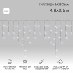 Гирлянда Айсикл (бахрома) 4,8х0,6 м, прозрачный провод, 220В, диоды белые Neon-Night (1/1/10) Гирлянда Айсикл (бахрома) 4,8х0,6 м, прозрачный провод, 220В, диоды белые Neon-Night (1/1/10)