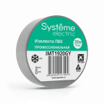 Изолента серая 19/20м Systeme Electric (8/200)