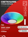 Светильник светодиодный COMFORT CRYSTAL-RGB 75Вт 230В 3000-6500K 6000Лм 500x115мм с пультом ДУ IN HOME Светильник светодиодный COMFORT CRYSTAL-RGB 75Вт 230В 3000-6500K 6000Лм 500x115мм с пультом ДУ IN HOME
