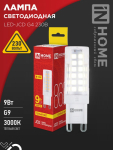 Лампа светодиодная LED-JCD 5Вт 230В G9 3000К 480Лм IN HOME