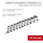 Набор торцевых головок REXANT 1/2, двенадцатигранные, CrV, 10 шт., 10-24 мм Набор торцевых головок REXANT 1/2, двенадцатигранные, CrV, 10 шт., 10-24 мм