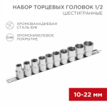 Набор торцевых головок REXANT 1/2, шестигранные, CrV, 10 шт., 10-22 мм Набор торцевых головок REXANT 1/2, шестигранные, CrV, 10 шт., 10-22 мм