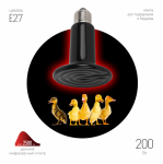 Инфракрасная лампа ЭРА FITO-200W-НQ керамическая серии CeramiHeat модель RX для брудера, рептилий 200 Вт Е27 Инфракрасная лампа ЭРА FITO-200W-НQ керамическая серии CeramiHeat модель RX для брудера, рептилий 200 Вт Е27