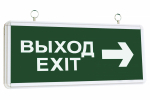 Светильник аварийный эвакуационный светодиодный ССА2-01, 1,5 ч., двустор., ВЫХОД-EXIT стрелка TDM Светильник аварийный эвакуационный светодиодный ССА2-01, 1,5 ч., двустор., ВЫХОД-EXIT стрелка TDM