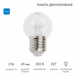 Лампа шар e27 6 LED  Ø45мм - синяя, прозрачная колба, эффект лампы накаливания