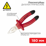 Плоскогубцы 180мм комбинированные диэлектрические до 1000В REXANT (1/1/1)