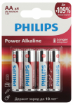 Элемент питания LR6 (АА) алкалиновый Power бл. 4шт Philips (4/48) Элемент питания LR6 (АА) алкалиновый Power бл. 4шт Philips (4/48)