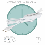 Таймер для фитосветильника ЭРА FITO-LINETIME (2-pin) с проводом 1,5 м Таймер для фитосветильника ЭРА FITO-LINETIME (2-pin) с проводом 1,5 м