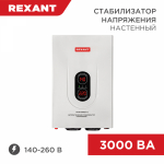 Стабилизатор 1ф 3000Вт цифровой настенный (от 140В до 260В) Rexant (1/1/2)