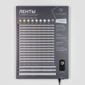 Стенд Ленты Универсальные RT-LUX-E35-600х830mm (DB 3мм, пленка, подсветка) Стенд Ленты Универсальные RT-LUX-E35-600х830mm (DB 3мм, пленка, подсветка)