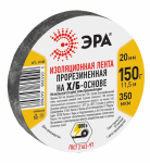 Изолента сер ХБ 150 гр. ЭРА (1/60)