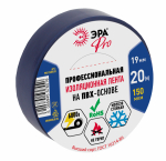 Изолента синяя 19/20м PRO ЭРА (1/5/200)