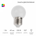 Лампа шар E27, 3 LED, диаметр 45мм, RGB NEON-NIGHT