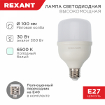 Лампа светодиод 30Вт дрл/дрв Е27/Е40 6500К 2850Лм HP REXANT (1/20/20)