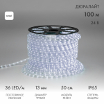 Дюралайт LED, постоянное свечение (2W) - белый, 36 LED/м, Ø13мм, Neon-Night (100) Дюралайт LED, постоянное свечение (2W) - белый, 36 LED/м, Ø13мм, Neon-Night (100)