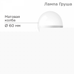Лампа светодиод 11,5Вт груша А60 Е27 4000К 1093Лм матовая REXANT (10/10/100)