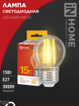 Лампа светодиодная LED-ШАР-deco 15Вт 230В Е27 3000К 1435Лм прозрачная IN HOME