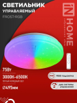 Светильник светодиод 75Вт 230В 3000-6500K 4400Лм 495x85мм с пультом ДУ COMFORT FROST-RGB IN HOME (1/3)
