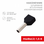 Наконечник штыревой НШВИ(2) 1,5-8 черный REXANT (100/100/24000) Наконечник штыревой НШВИ(2) 1,5-8 черный REXANT (100/100/24000)