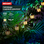 Гирлянда садовая Дэнлонг, 3000К, встроенный аккумулятор, солнечная батарея, коллекция Пекин REXANT