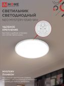 Светильник светодиод 55Вт 4000К 4400Лм 375х58мм NEO MYSTERY-5540-WH IN HOME (1/10) Светильник светодиод 55Вт 4000К 4400Лм 375х58мм NEO MYSTERY-5540-WH IN HOME (1/10)