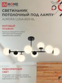 Светильник потолочный под лампу 8xG9 матовые плафоны, черный корпус AURORA LUNA-8G9-BL IN HOME (1)