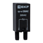 Модуль защитный c варистором 230В AC для промежуточных реле RP AVERES EKF Модуль защитный c варистором 230В AC для промежуточных реле RP AVERES EKF