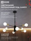 Светильник потолочный под лампу 8хЕ27 черный, латунь LOFT SPUTNIK-8E27-BLT IN HOME (1)