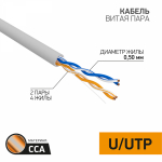 U/UTP (UTP) 2PR 24AWG CAT5e PVC INDOOR информационный, витая пара серый (0,5мм омедненка) (305м/бухта) SOLID PROCONNECT (1/1)