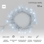 Гирлянда светодиодная Нить 10м 200 LED БЕЛЫЙ прозрачный ПВХ IP65 эффект мерцания 24В соединяется NEON-NIGHT нужен трансформатор 531-100/531-311/531-31 Гирлянда светодиодная Нить 10м 200 LED БЕЛЫЙ прозрачный ПВХ IP65 эффект мерцания 24В соединяется NEON-NIGHT нужен трансформатор 531-100/531-311/531-31