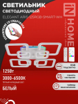 Светильник светодиодный ELEGANT ARIS-125RGB-SMART-WH 125Вт 230В 3000-6500K 8800Лм 585х585х115мм пульт ДУ белый IN HOME