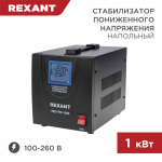 Стабилизатор 1ф 1000Вт цифровой переносной (от 100В до 260В) REX-FR-1000 REXANT (1/4) Стабилизатор 1ф 1000Вт цифровой переносной (от 100В до 260В) REX-FR-1000 REXANT (1/4)